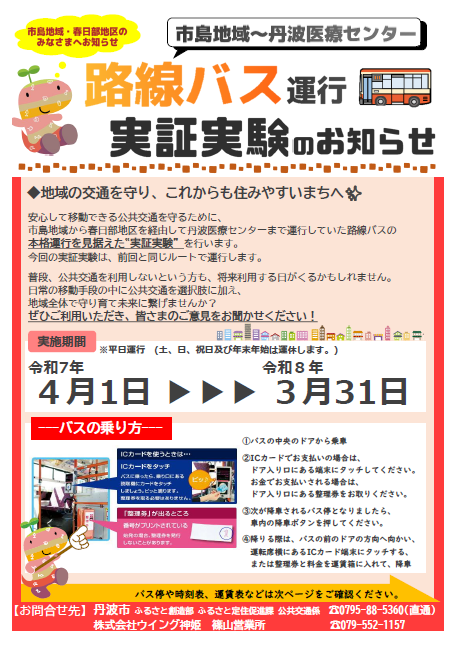 jissyoujikkennhyousi