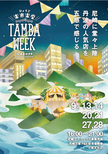 楽市楽座チラシ