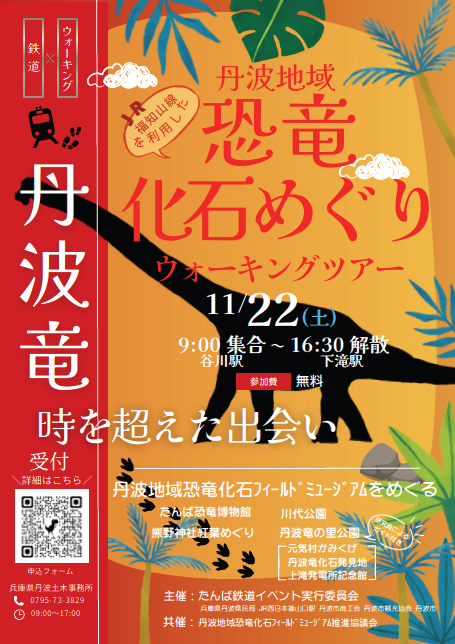 ウォーキングツアーチラシ表