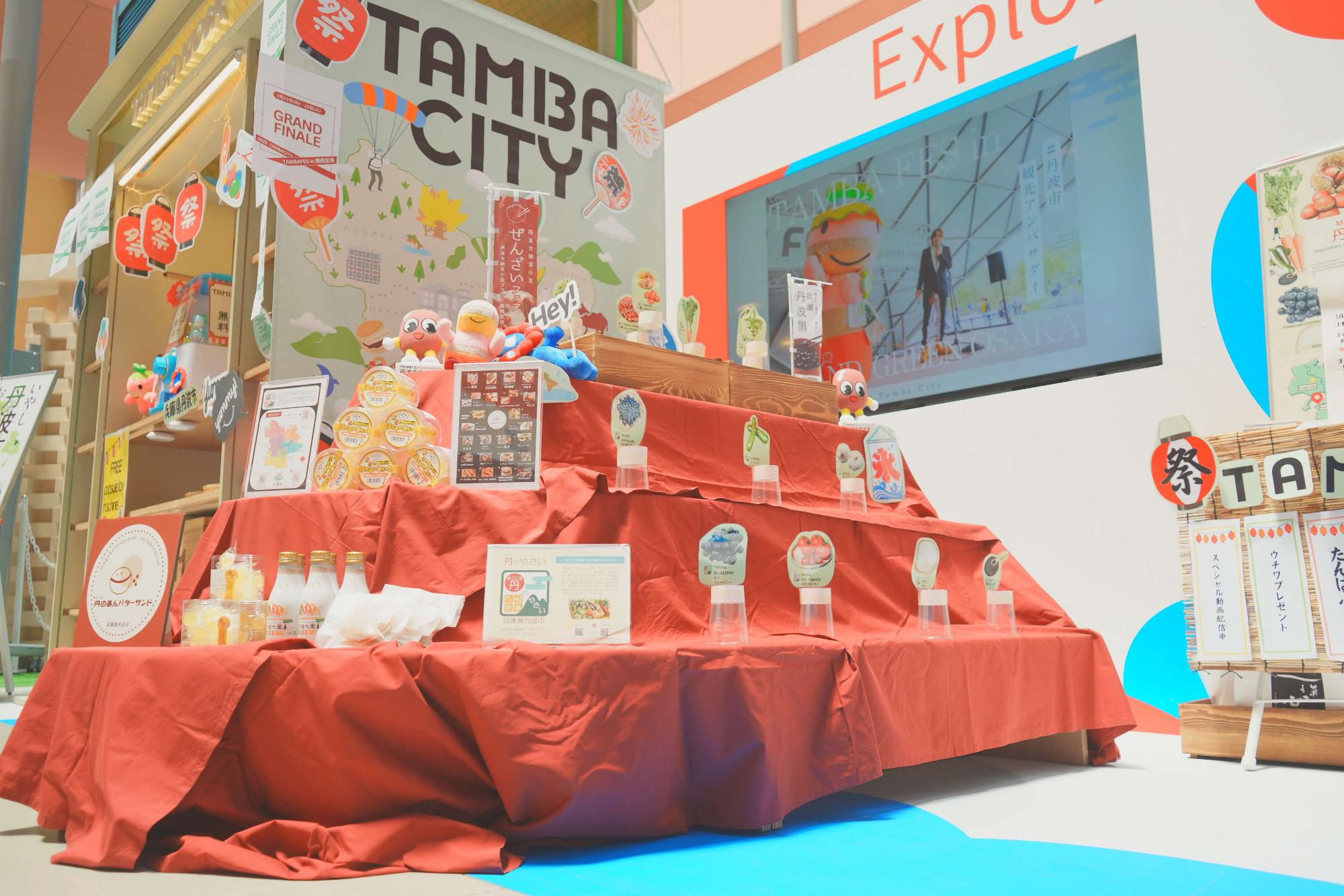 丹のやさい射的（関西国際空港）