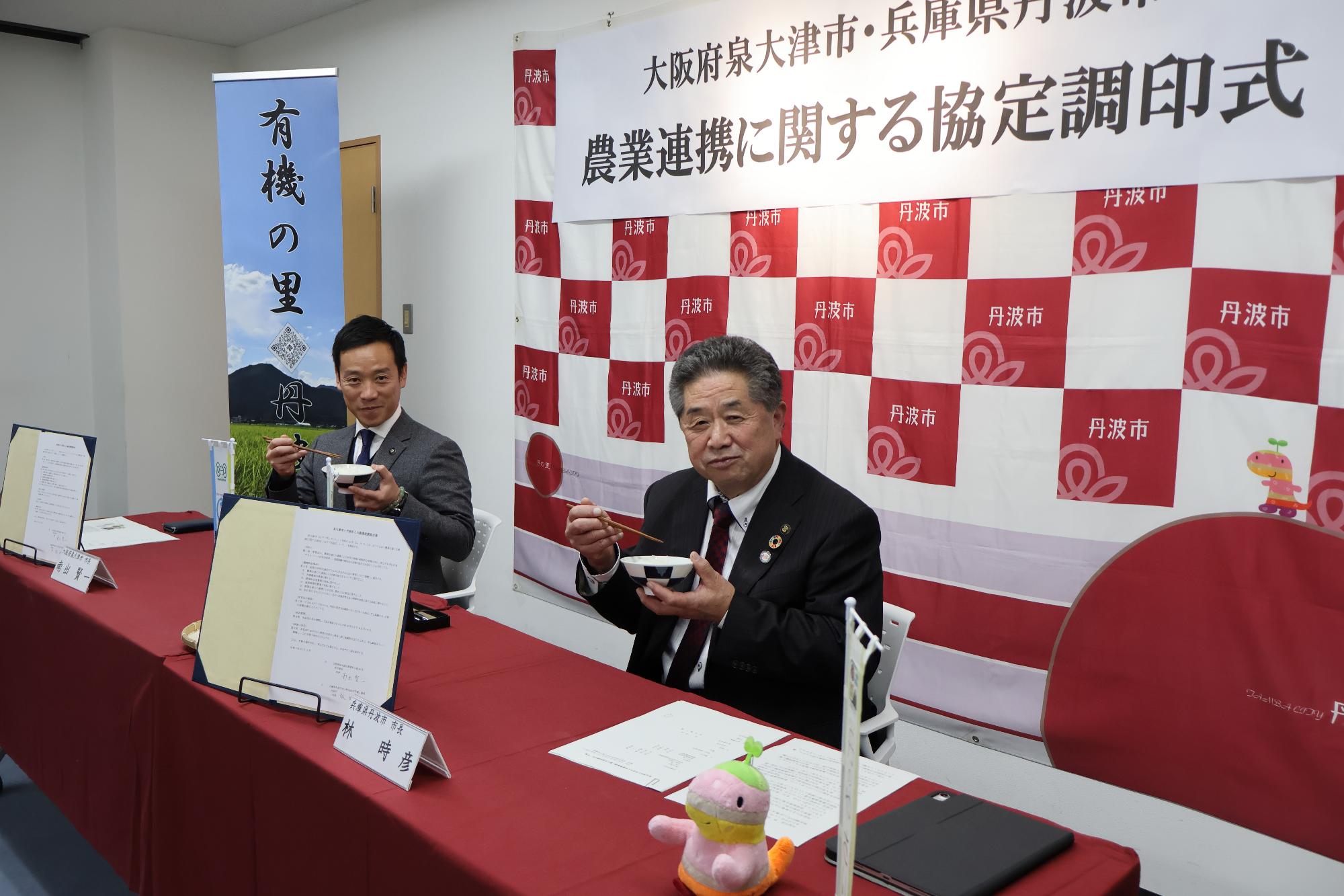 農業連携協定締結式2