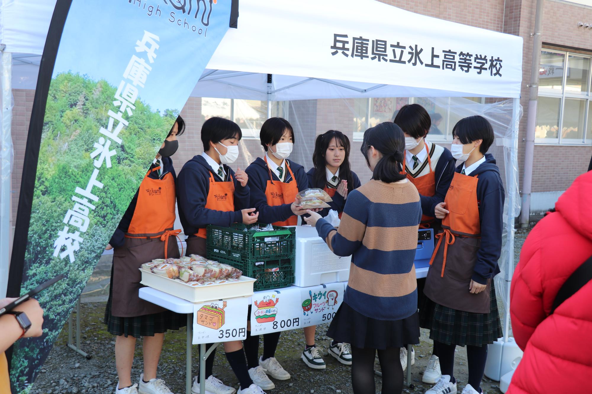 実践と挑戦による食の探求プロジェクト（氷上高校）