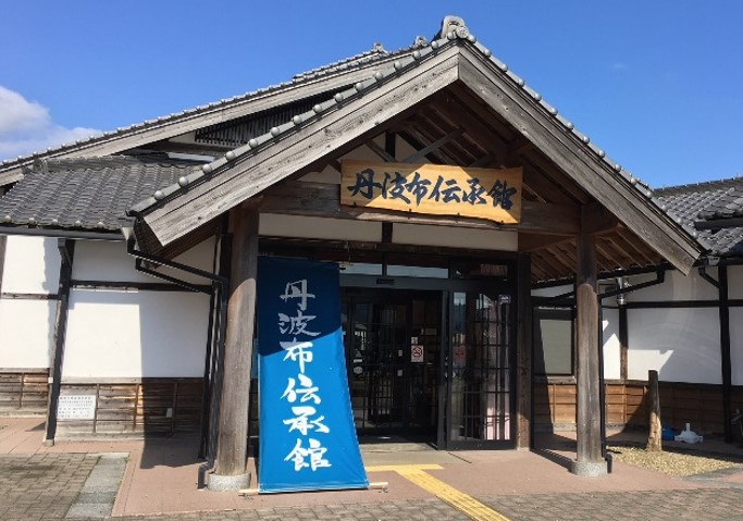 丹波布伝承館