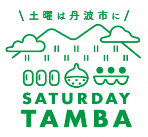 「土曜は丹波市に SATURDAY TAMBA」のテキストと山・雲・栗等のイラストが入っているロゴマーク