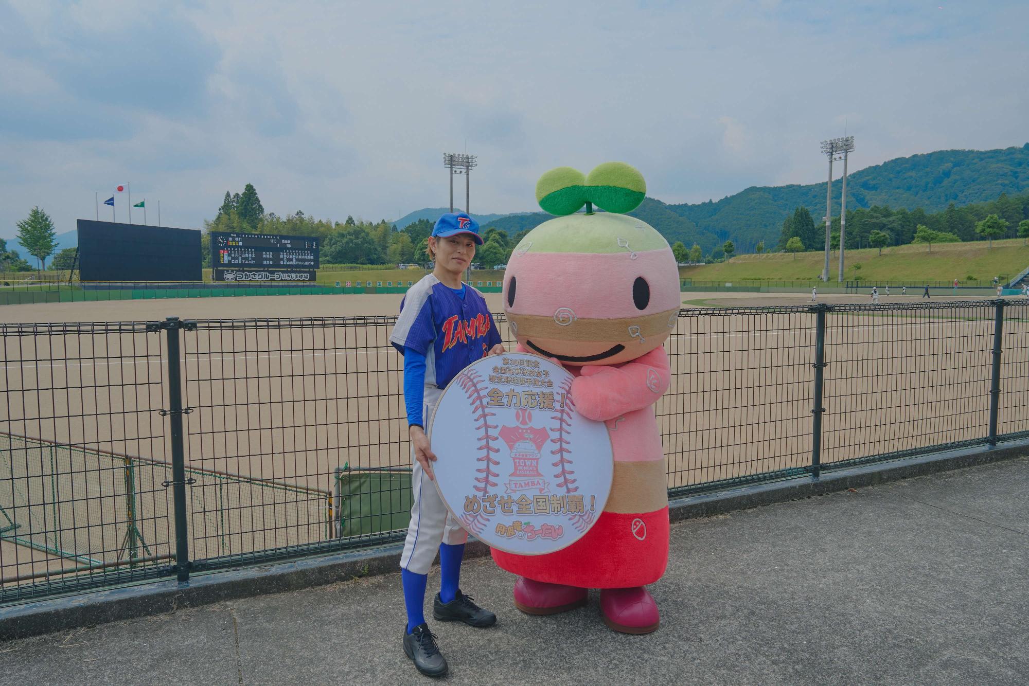 ちーたんと丹波市観光アンバサダー