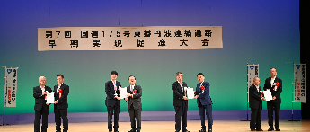 要望書手交の様子