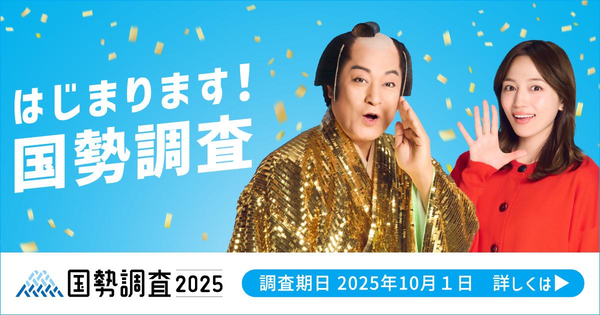 国勢調査報告 平成７年　第６巻　その２　２４/日本統計協会/総務庁統計局（単行本） 令和7年国勢調査の実施について／丹波市ホームページ