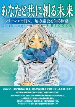 リーフレット高校生・大学生向け