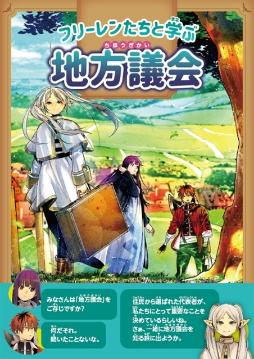 リーフレット小学生・中学生向け