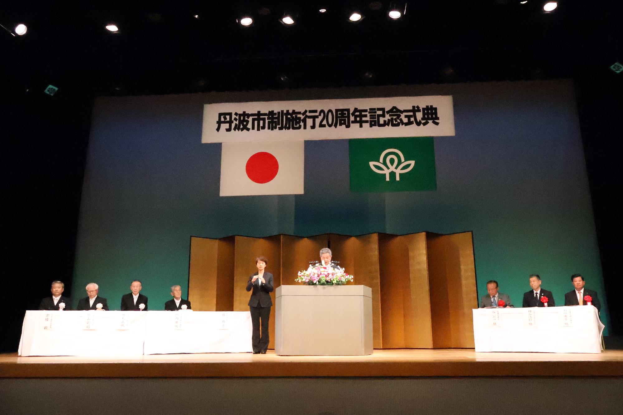 市長式辞