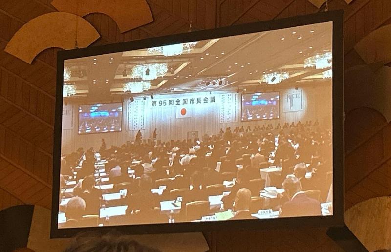全国市長会議の様子