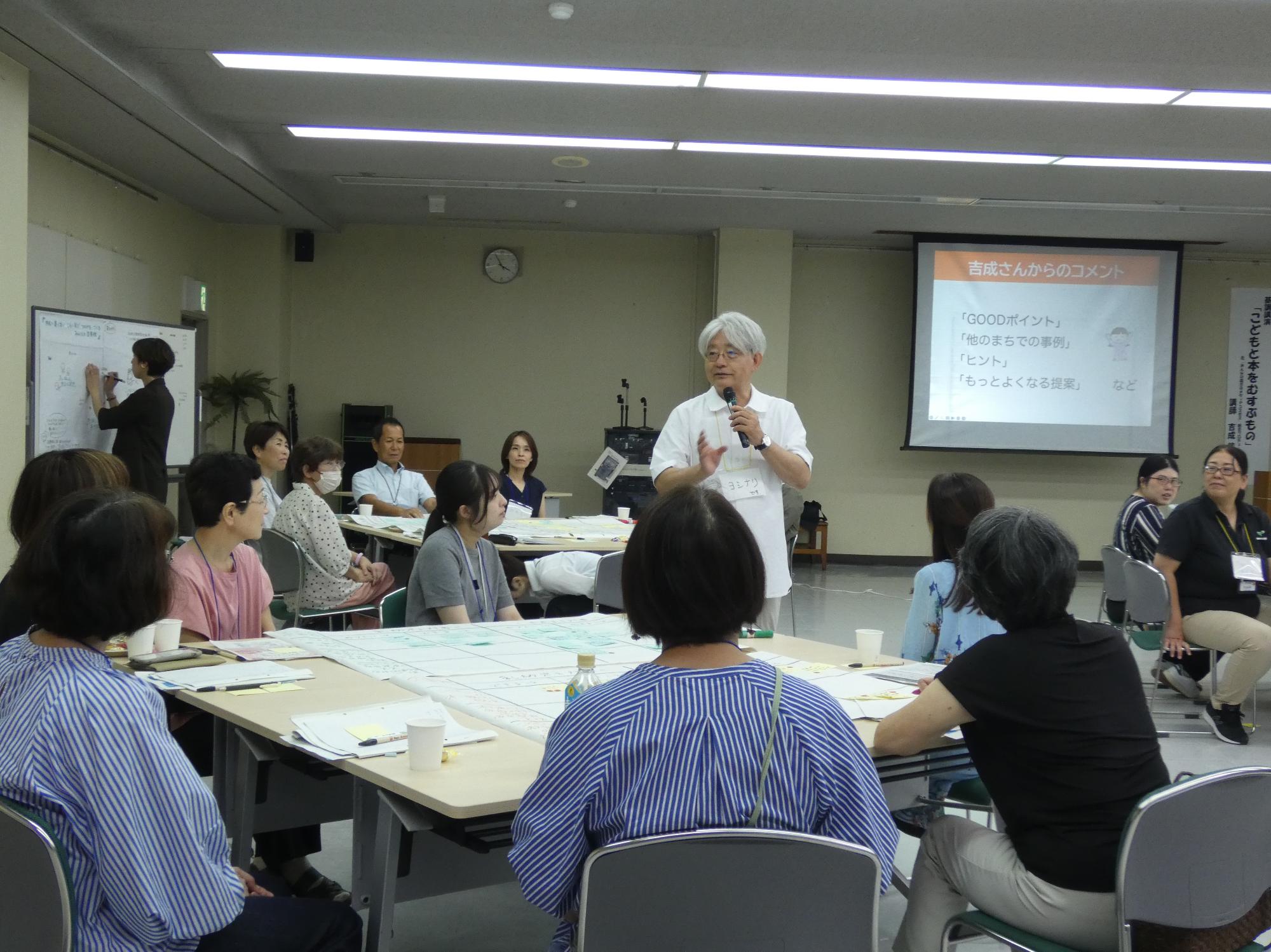 講師がグループの意見にコメントしている様子