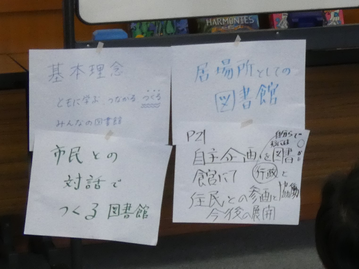 策定委員による推しポイント一覧
