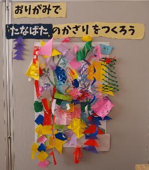 折り紙で七夕の飾りを作りました