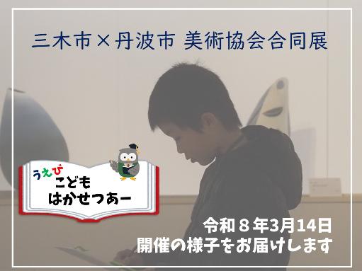 うえびこどもはかせつあーを開催しました